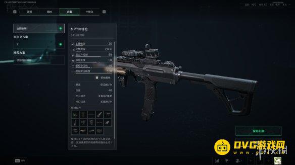 《三角洲行动》s7全面战场MP7改枪-MP7配件怎样选择改枪方案