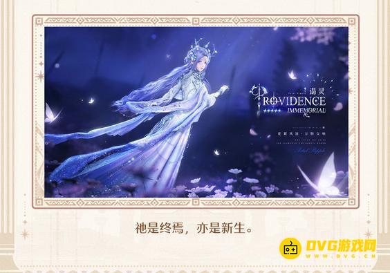 《无限暖暖》2.0全新奇迹套装-2.0新奇迹套装是什么