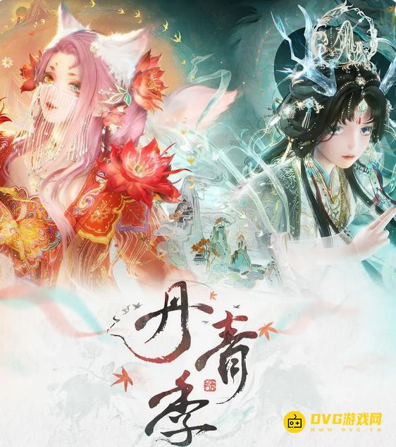 《无限暖暖》1.8版本限定套装-1.8丹青季限定五星四星套装详情