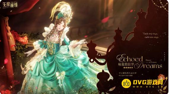 《无限暖暖》1.9版本限定套装-1.9音乐季限定五星四星套装详情