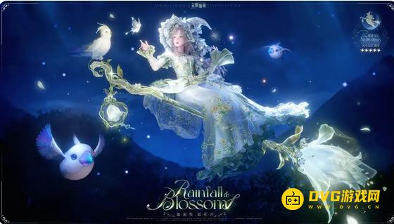 《无限暖暖》1.10版本限定套装-1.10丰收季限定五星四星套装详情