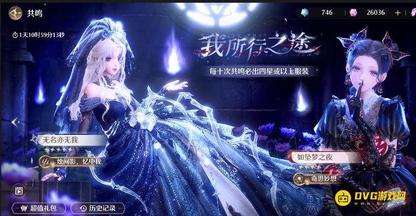 《无限暖暖》1.11版本限定套装-1.11拾光季限定五星四星套装详情