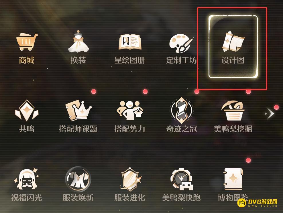 《无限暖暖》使用变大套装能力移开巨物解救弗帕帕任务怎么做-怎样使用变大能力