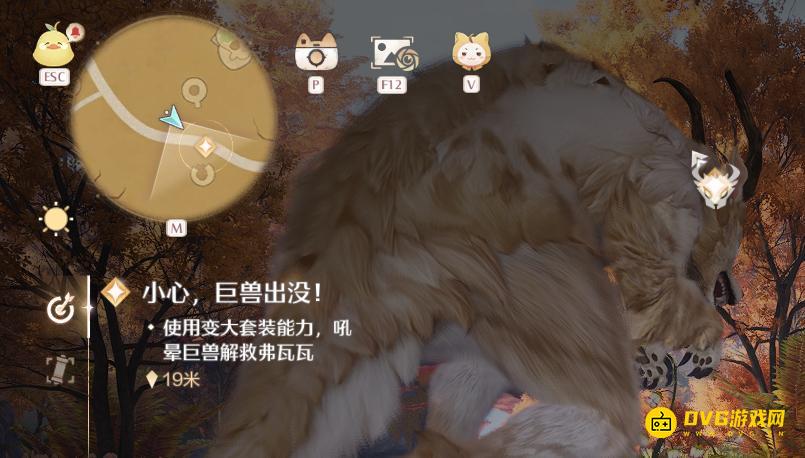 《无限暖暖》使用变大套装能力吼晕巨兽解救弗瓦瓦任务怎么做-怎样吼晕巨兽解救弗瓦瓦