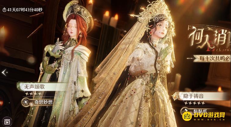 《无限暖暖》2.0限定为什么叫圣女套合神女套-神女套和圣女套怎么来的