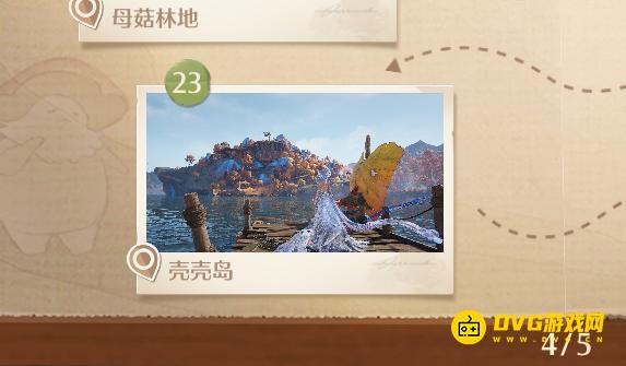 《无限暖暖》世界巡游伊赞之土23在哪里-世界巡游伊赞之土23壳壳岛位置图解