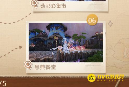 《无限暖暖》世界巡游伊赞之土6在哪里-世界巡游伊赞之土6恩典餐堂位置图解