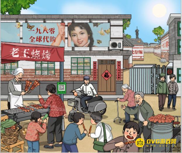 《解压找茬烧脑》第235关80吃烧烤怎么过-微信小游戏80吃烧烤找出14处不合理的地方通关图文攻略