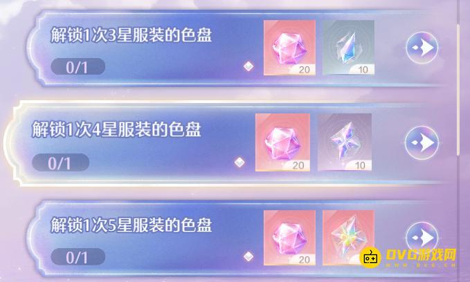 《无限暖暖》解锁1次5星服装的色盘任务怎么做-怎样解锁5星服装的色盘