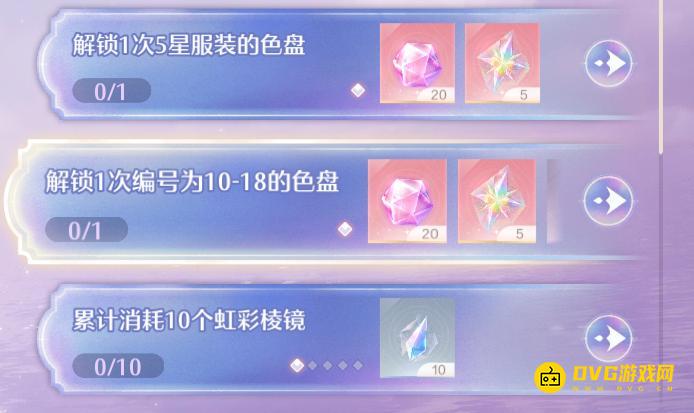 《无限暖暖》解锁一次编号为10-18的色盘任务怎么做-10-18号色盘怎样解锁