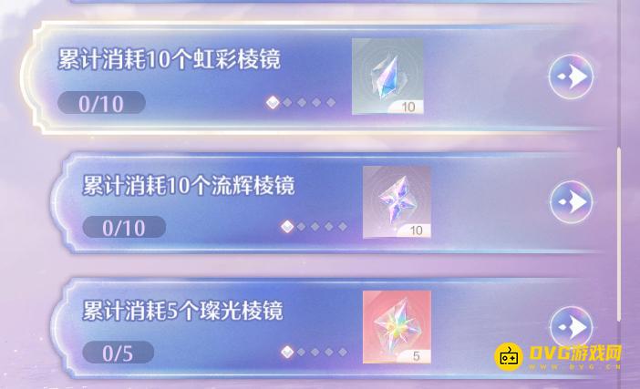 《无限暖暖》累计消耗5个璨光棱镜任务怎么做-璨光棱镜是什么怎样使用