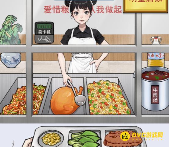 《超级梗传大师》厨娘打饭怎么过-厨娘打饭把饭菜的价格打下来通关图文攻略