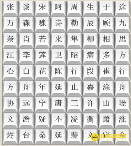 《解压找茬烧脑》第34关电视剧男主2怎么过-微信小游戏电视剧男主2连上电视剧男主名字通关图文攻略