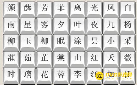 《解压找茬烧脑》第47关热门女主怎么过-微信小游戏热门女主连上热门女主名字通关图文攻略