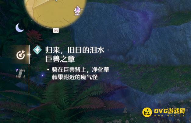 《无限暖暖》骑在巨兽背上净化草棘果附近的魔气怪任务怎么做-怎样骑在巨兽背上