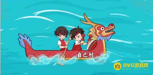《解压找茬烧脑》第284关赛龙舟怎么过-微信小游戏赛龙舟帮自己村获得第一名通关图文攻略
