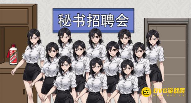 《解压找茬烧脑》第288关选秘书怎么过-微信小游戏选秘书帮董事长挑选合适的秘书通关图文攻略