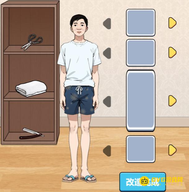 《解压找茬烧脑》第289关先天圣体怎么过-微信小游戏先天圣体根据描述拼出样貌通关图文攻略