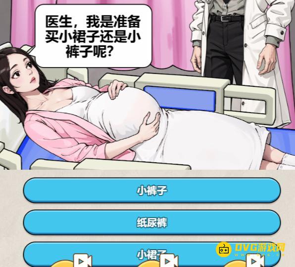 《解压找茬烧脑》第297关婴儿性别怎么过-微信小游戏婴儿性别不让孕妈问出孩子的性别通关图文攻略