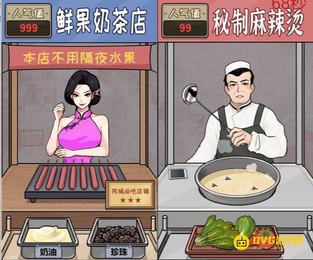 《解压找茬烧脑》第306关人气商家怎么过-微信小游戏人气商家还原商家的真实面目通关图文攻略