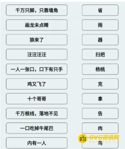 《解压找茬烧脑》第330关猜灯谜怎么过-微信小游戏猜灯谜连上正确的灯谜通关图文攻略