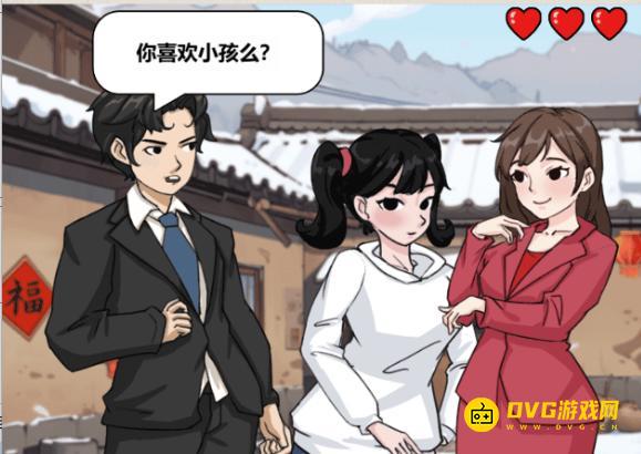 《解压找茬烧脑》第368关相亲翻译官怎么过-微信小游戏相亲翻译官正确翻译相亲对象的话语通关图文攻略