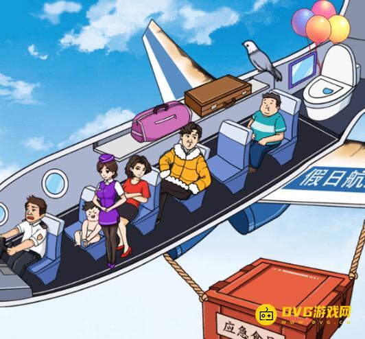 《无敌找茬王2》高空救援怎么过-高空救援减少重量维持飞机稳定通关图文攻略