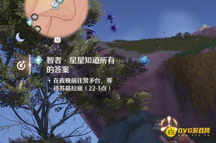 《无限暖暖》在夜晚前往赏矛台等待苏菇拉底任务怎么做-赏矛台在哪里怎么去