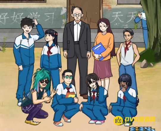 《魔力玩梗》毕业同学会怎么过-毕业同学会看看他们以后的样子图文攻略