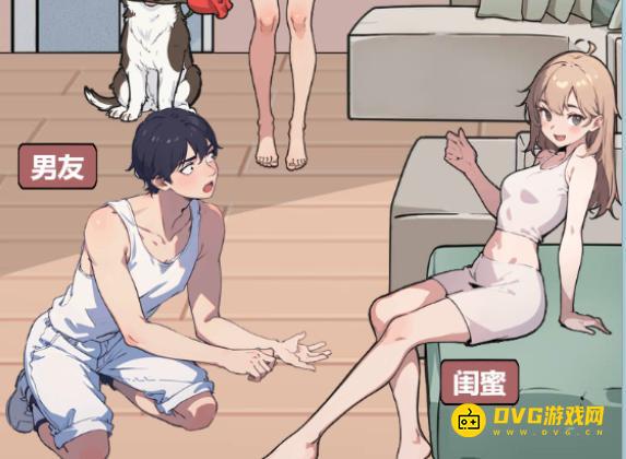 《魔力玩梗》女友好闺蜜怎么过