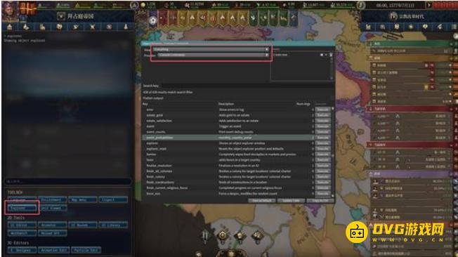 《欧陆风云5》控制台怎样开启-控制台金手指作弊码开启方法