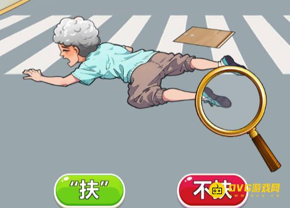 《魔力玩梗》拆穿碰瓷怎么过