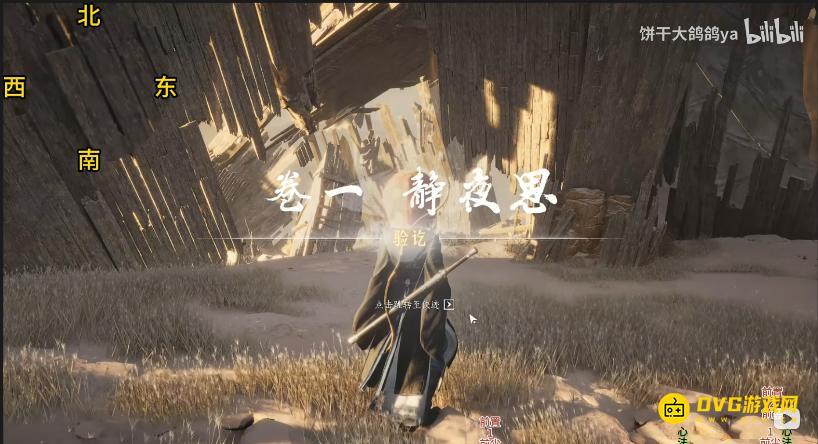 《燕云十六声》河西全收集视频攻略