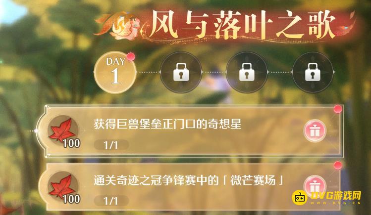 《无限暖暖》通关奇迹之冠争锋赛中的微芒赛场任务怎么做