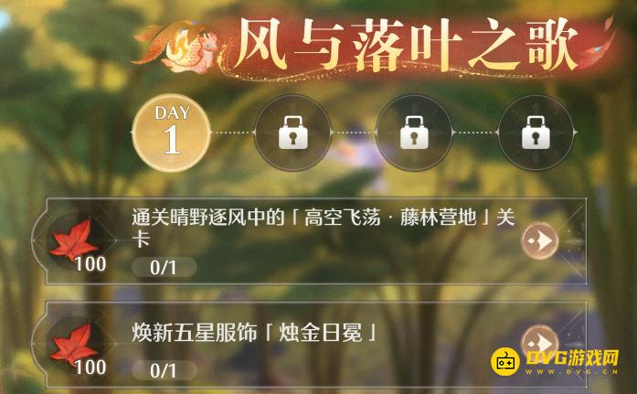 《无限暖暖》通关晴野逐风中的高空飞荡藤林营地关卡任务怎么做