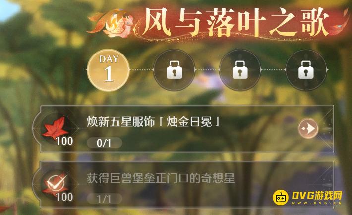 《无限暖暖》焕新五星服饰烛金日冕任务怎么做