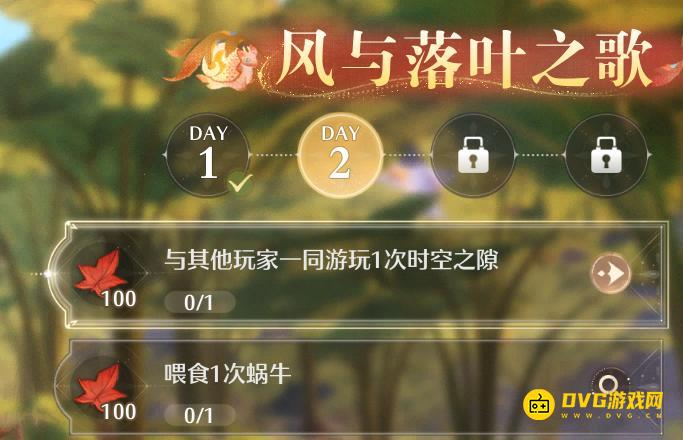 《无限暖暖》与其他玩家一同游玩1次时空之隙任务怎么做