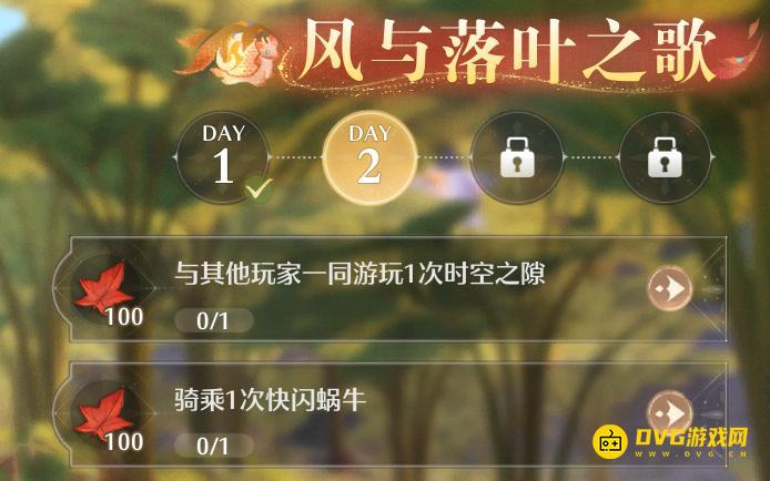 《无限暖暖》骑乘1次快闪蜗牛任务怎么做