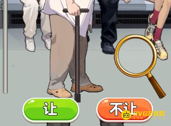 《魔力玩梗》道德绑架车厢怎么过