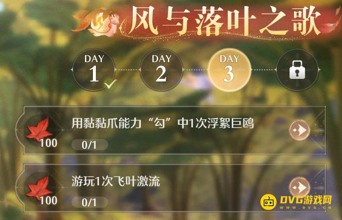 《无限暖暖》用黏黏爪能力勾中1次浮絮巨鸥任务怎么做