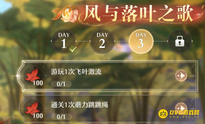 《无限暖暖》游玩1次飞叶激流任务怎么做