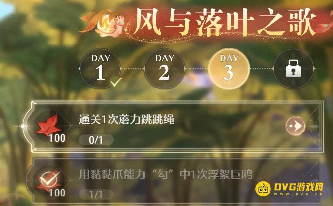 《无限暖暖》通关1次蘑力跳跳绳任务怎么做