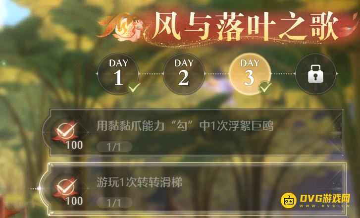 《无限暖暖》游玩1次转转滑梯任务怎么做