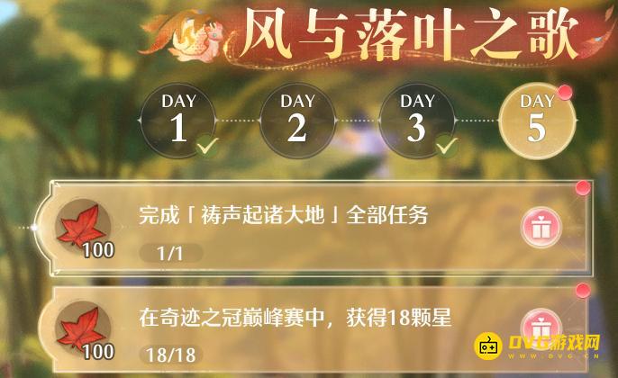 《无限暖暖》完成祷声起诸大地全部任务怎么做