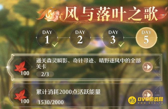 《无限暖暖》通关森灵瞬影奇针寻迹晴野逐风中的全部关卡任务怎么做