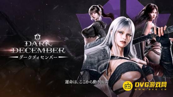 《暗月十二》进军移动端和Steam互通-韩国爽游RPG开启手游模式