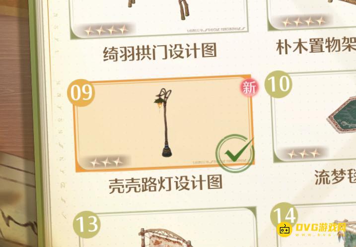 《无限暖暖》壳壳路灯设计图怎样获得-壳壳路灯在哪里