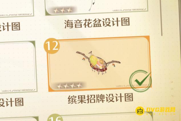 《无限暖暖》缤果招牌设计图怎样获得-缤果招牌在哪里