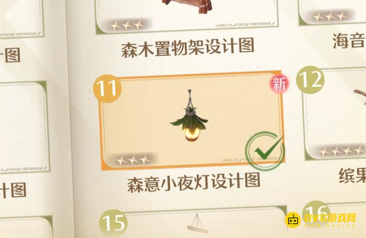 《无限暖暖》森意小夜灯设计图怎样获得-森意小夜灯在哪里