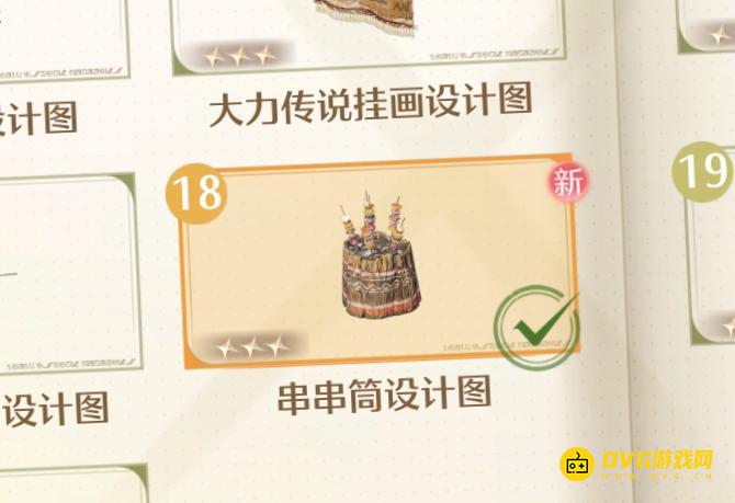 《无限暖暖》串串筒设计图怎样获得-串串筒在哪里